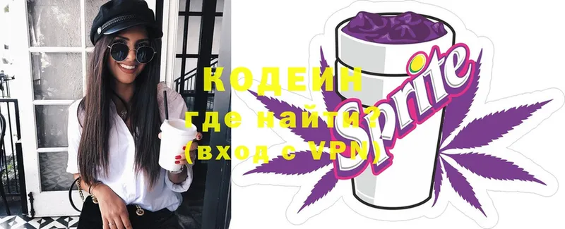 Кодеиновый сироп Lean напиток Lean (лин) Болотное